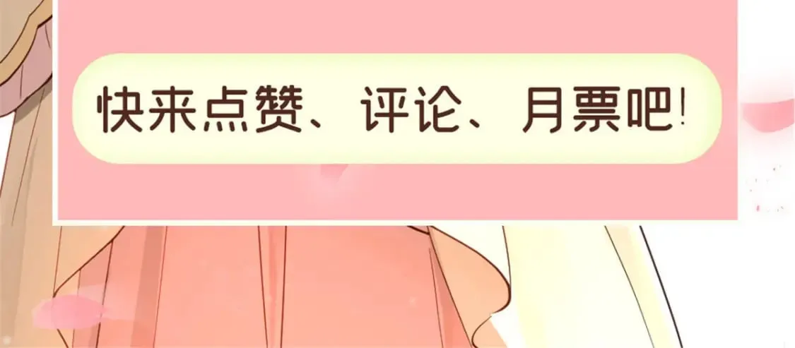 76 我不喜欢女人 第89页