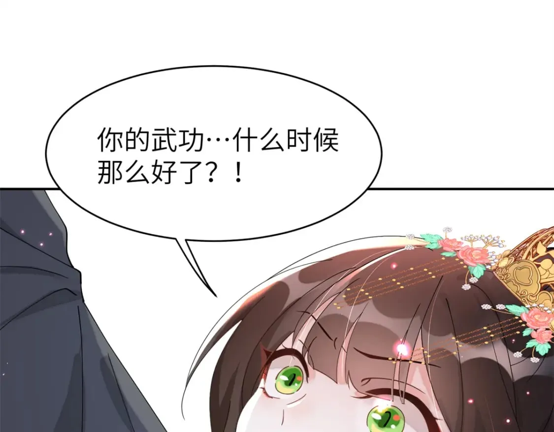 78 我今天非要治治你！ 第40页