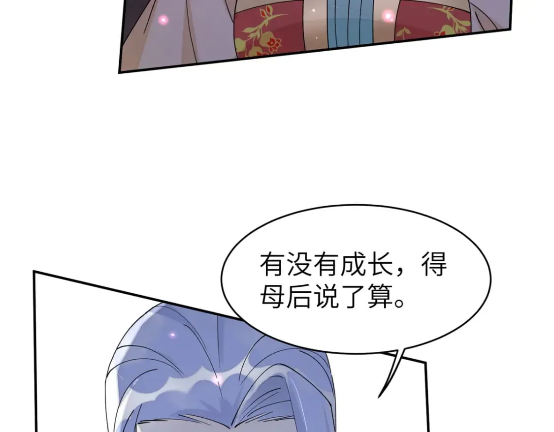 78 我今天非要治治你！ 第45页