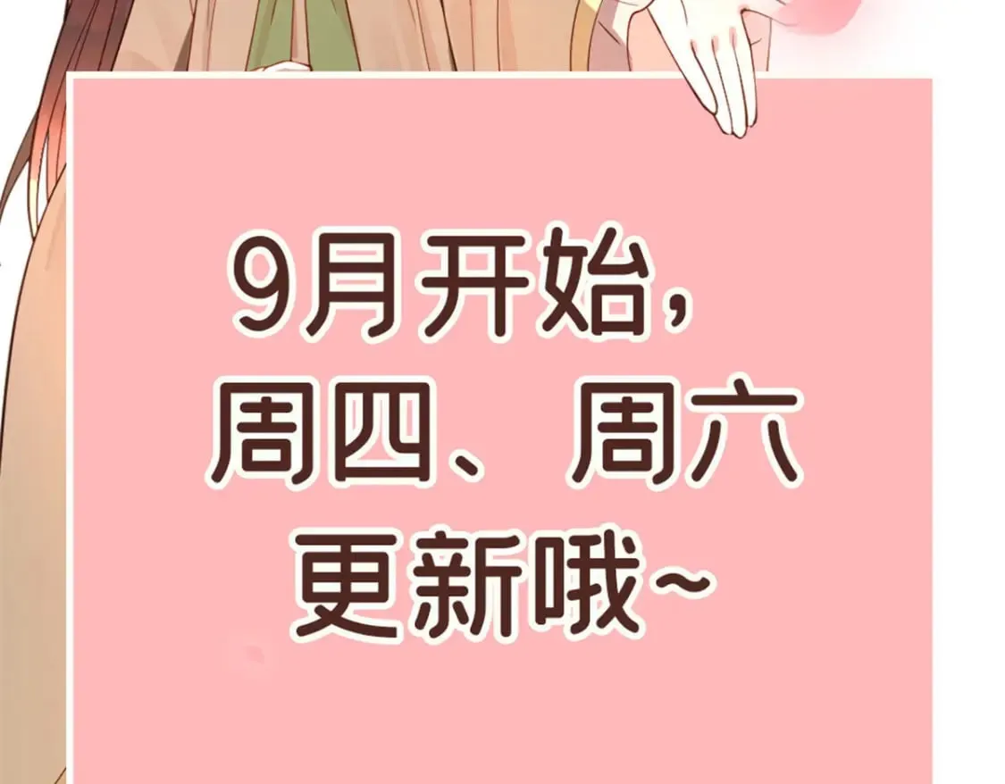 78 我今天非要治治你！ 第76页
