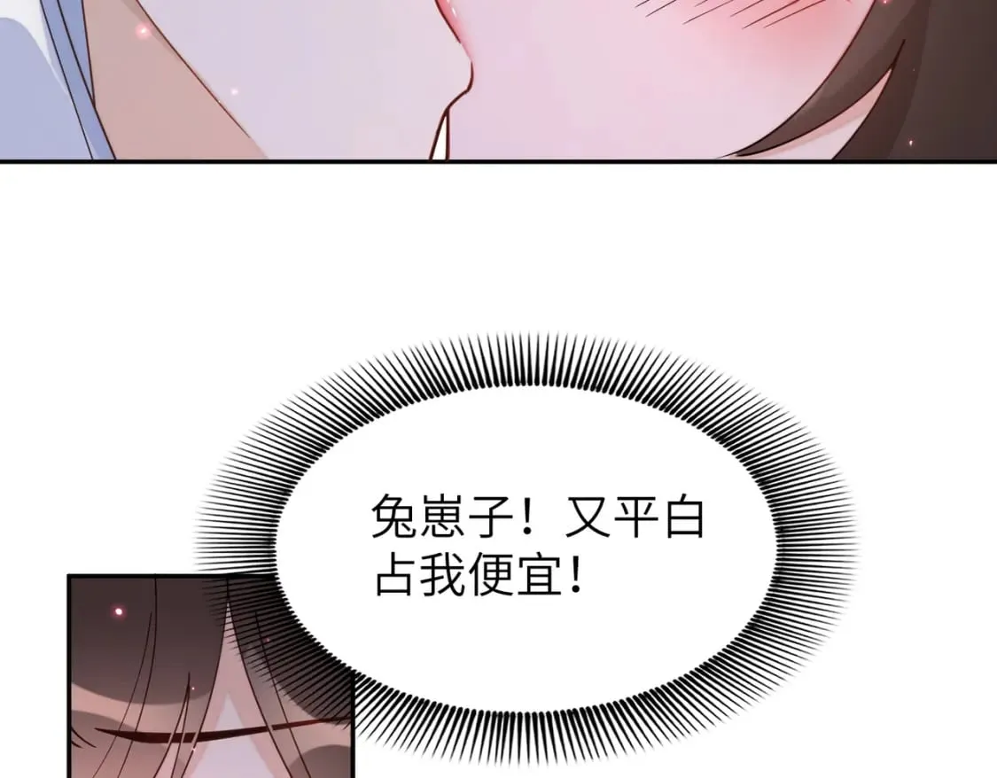 79 这孩子莫非缺母爱？ 第5页
