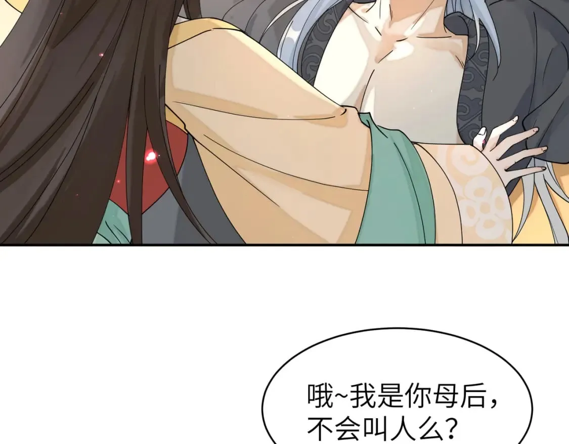 79 这孩子莫非缺母爱？ 第35页