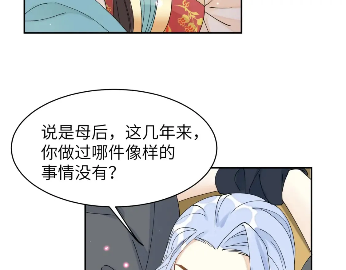 79 这孩子莫非缺母爱？ 第37页