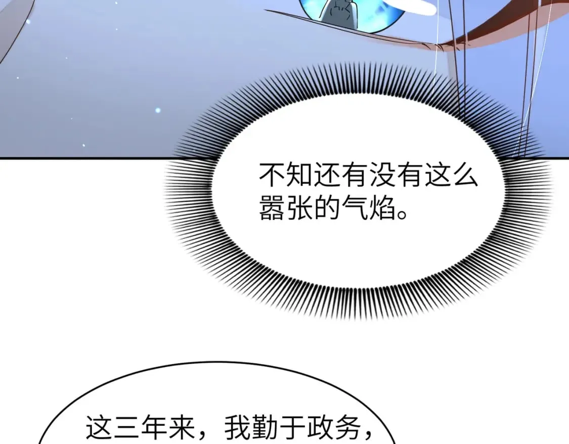 79 这孩子莫非缺母爱？ 第41页