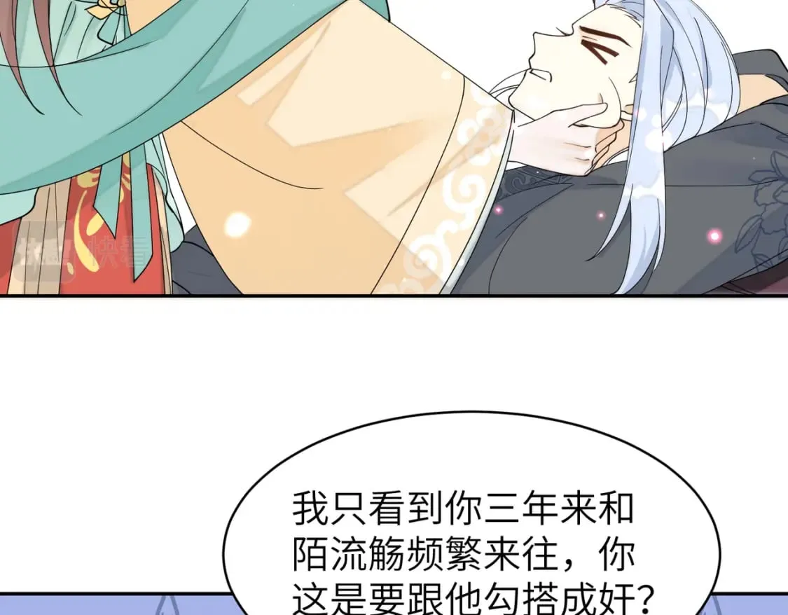 79 这孩子莫非缺母爱？ 第43页