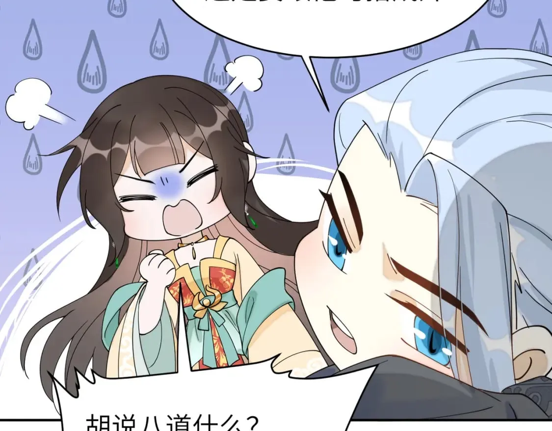 79 这孩子莫非缺母爱？ 第44页