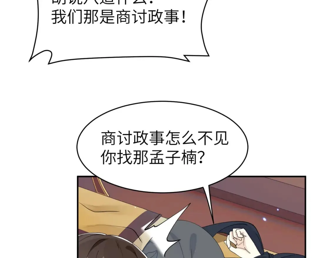 79 这孩子莫非缺母爱？ 第45页