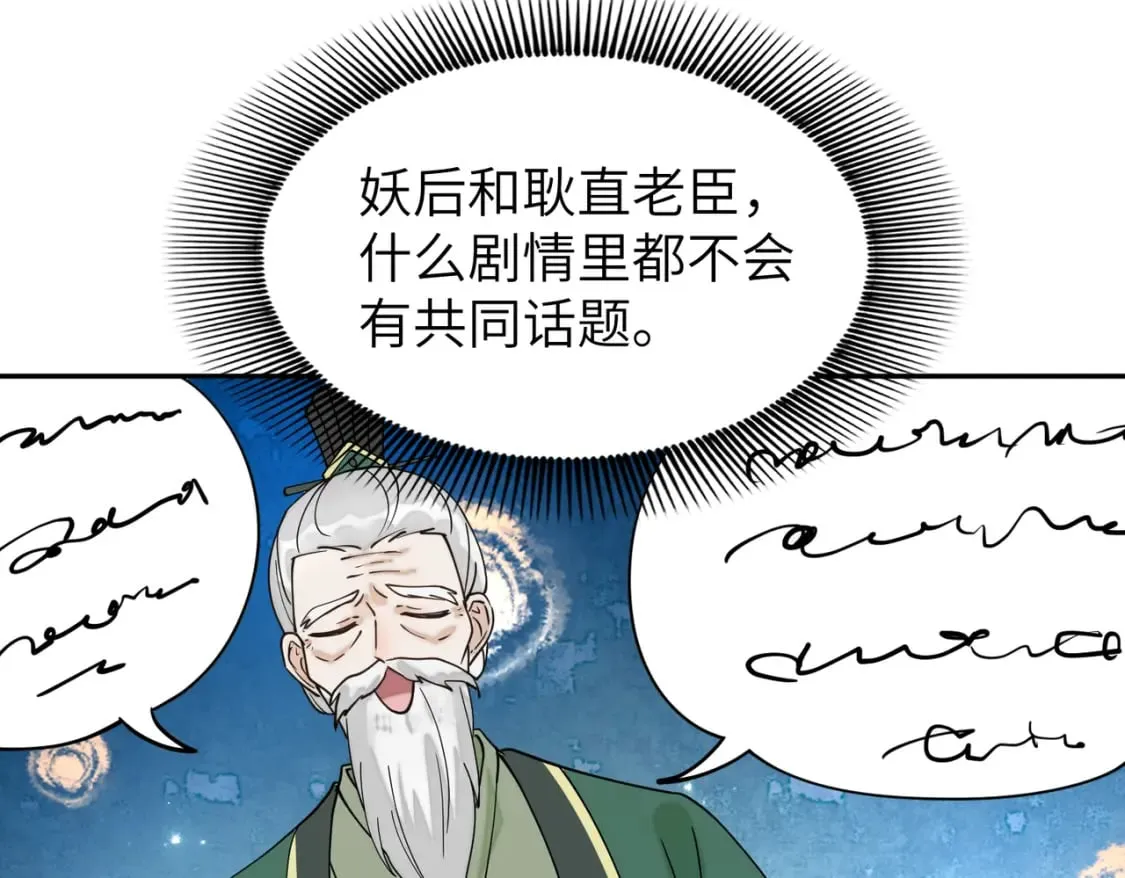 79 这孩子莫非缺母爱？ 第47页