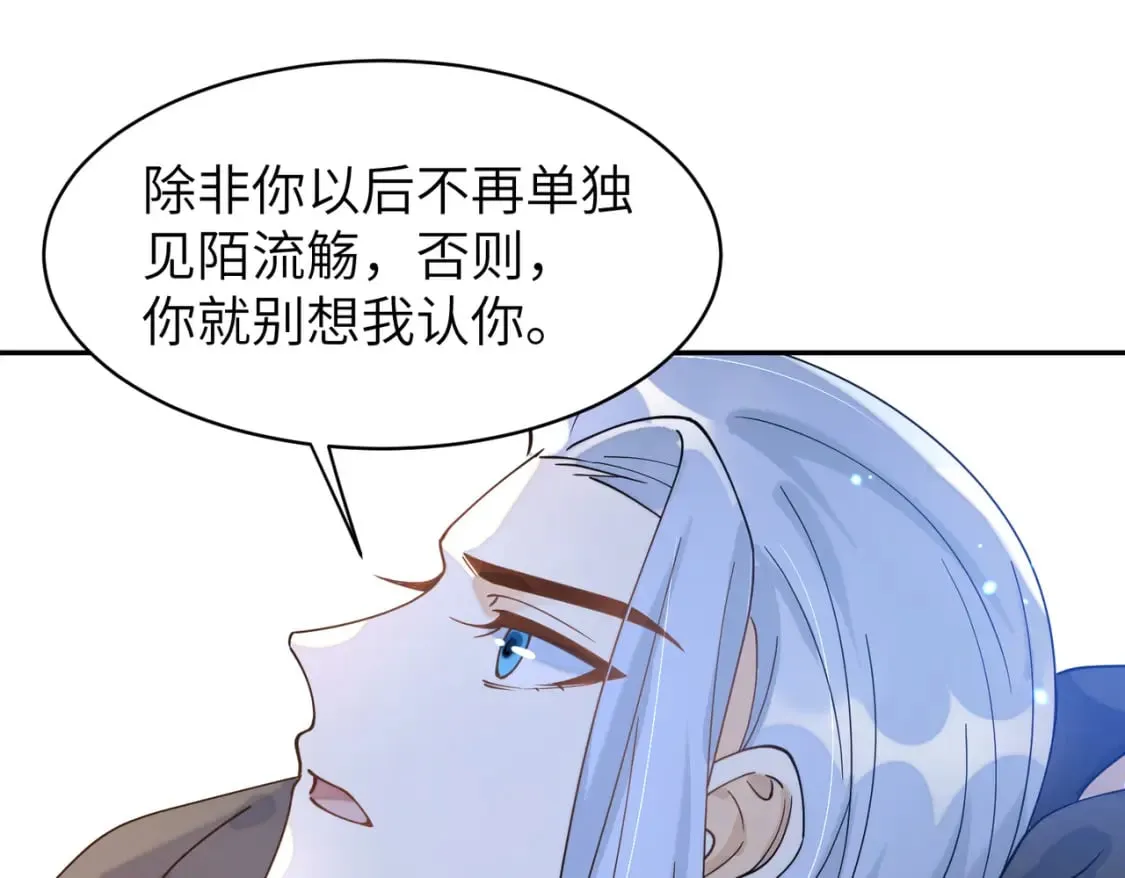 79 这孩子莫非缺母爱？ 第49页