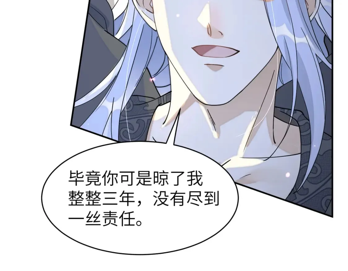 79 这孩子莫非缺母爱？ 第54页