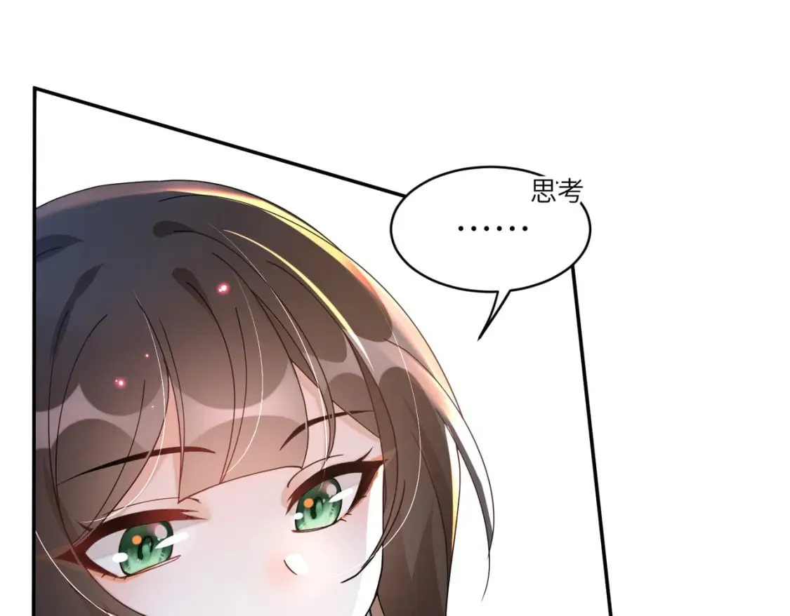 79 这孩子莫非缺母爱？ 第55页
