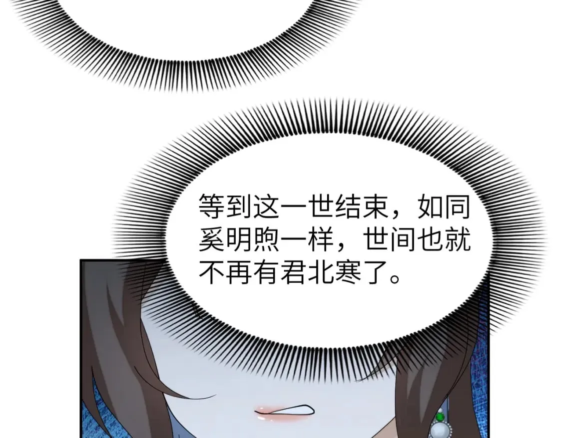 79 这孩子莫非缺母爱？ 第74页