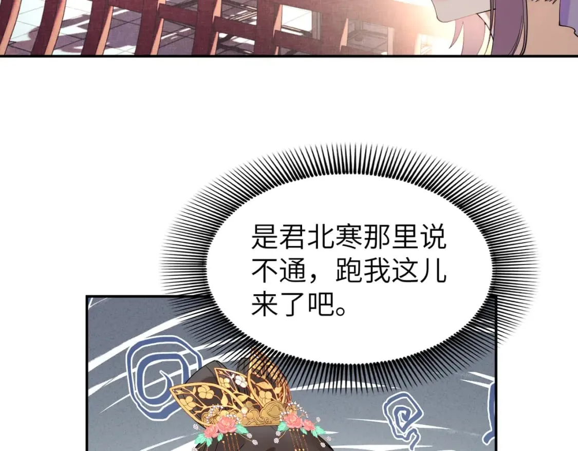 80 选秀纳妃 第72页