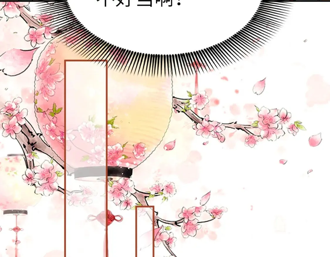 80 选秀纳妃 第79页