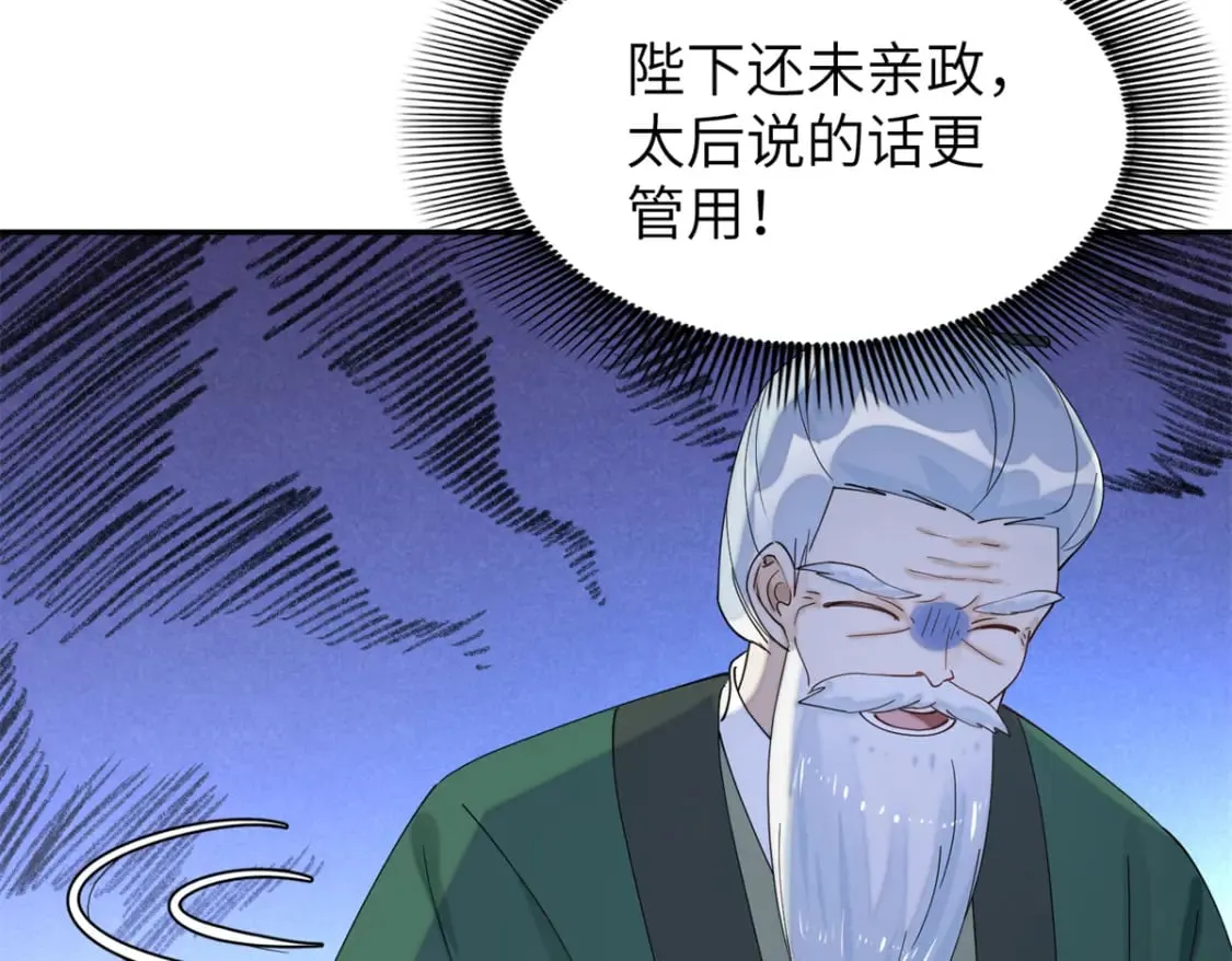 81 慕青烟，你不懂我的心 第19页