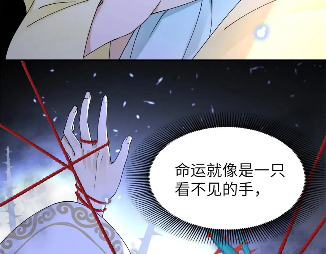 83 选秀大典  第16页