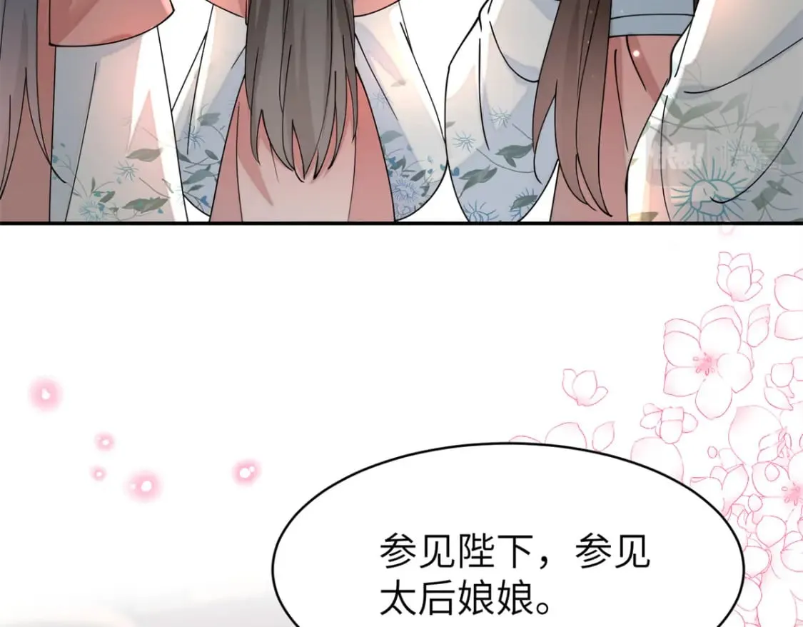 83 选秀大典  第28页