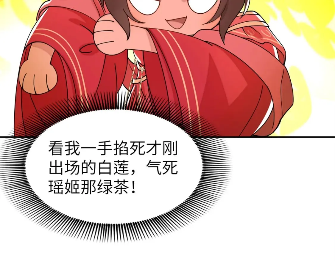 83 选秀大典  第48页