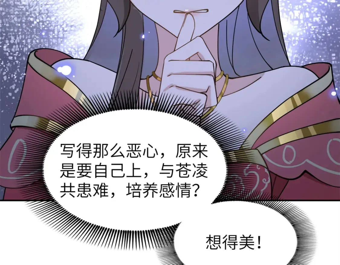 83 选秀大典  第70页