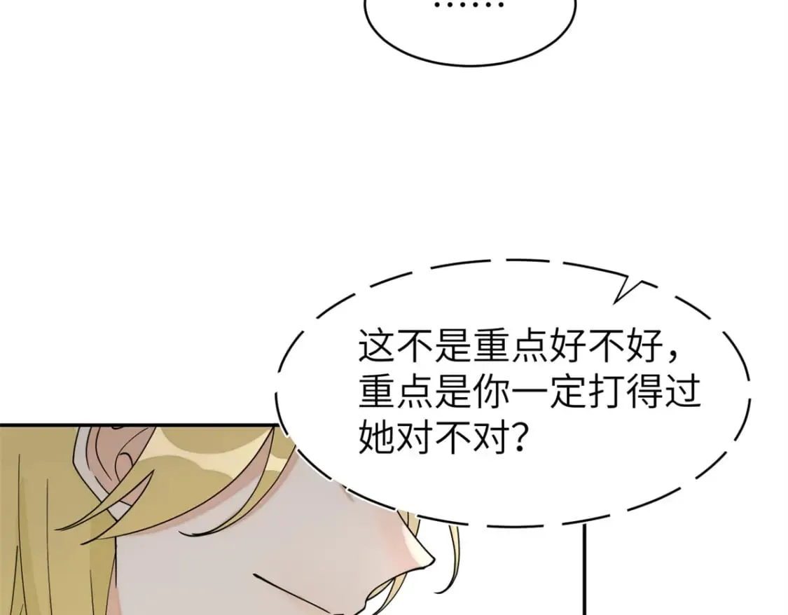 83 选秀大典  第84页