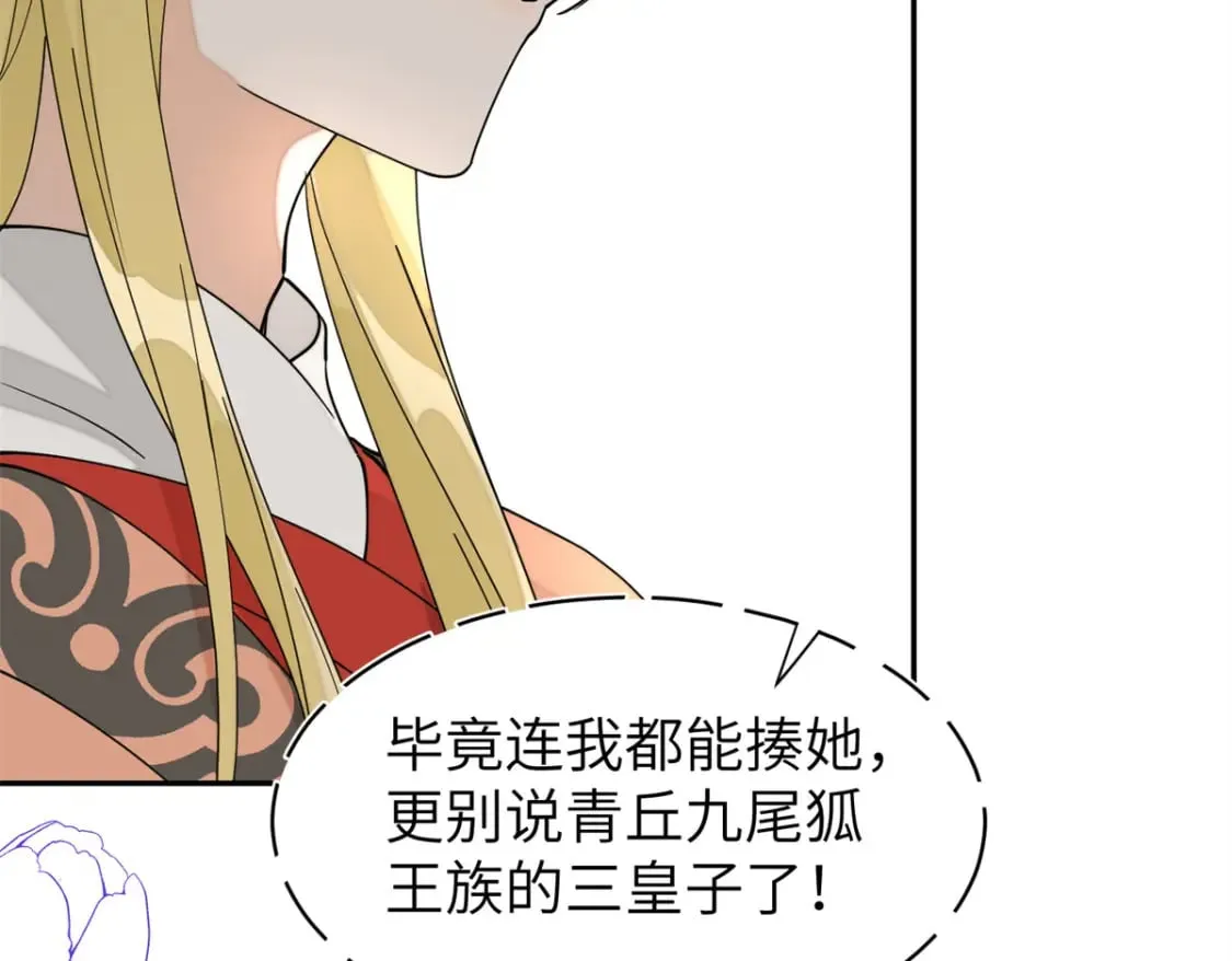 83 选秀大典  第85页