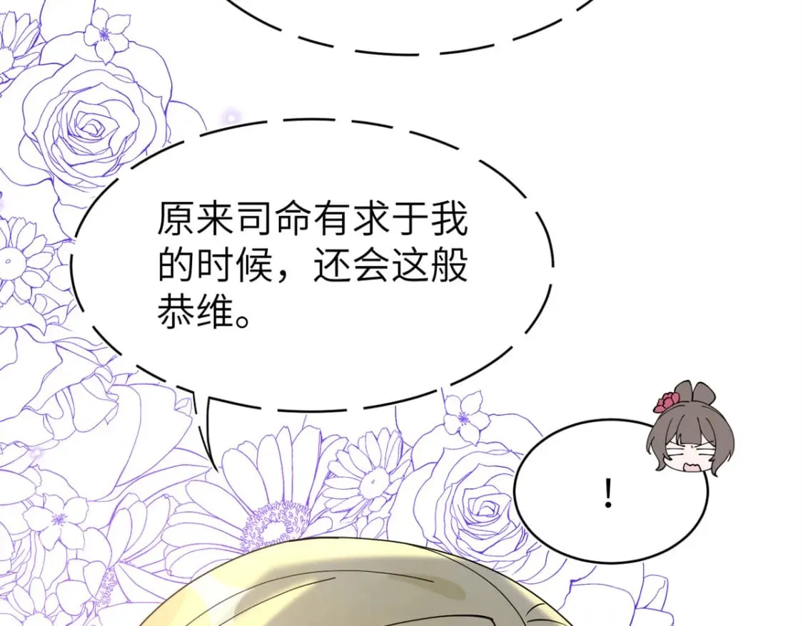83 选秀大典  第86页