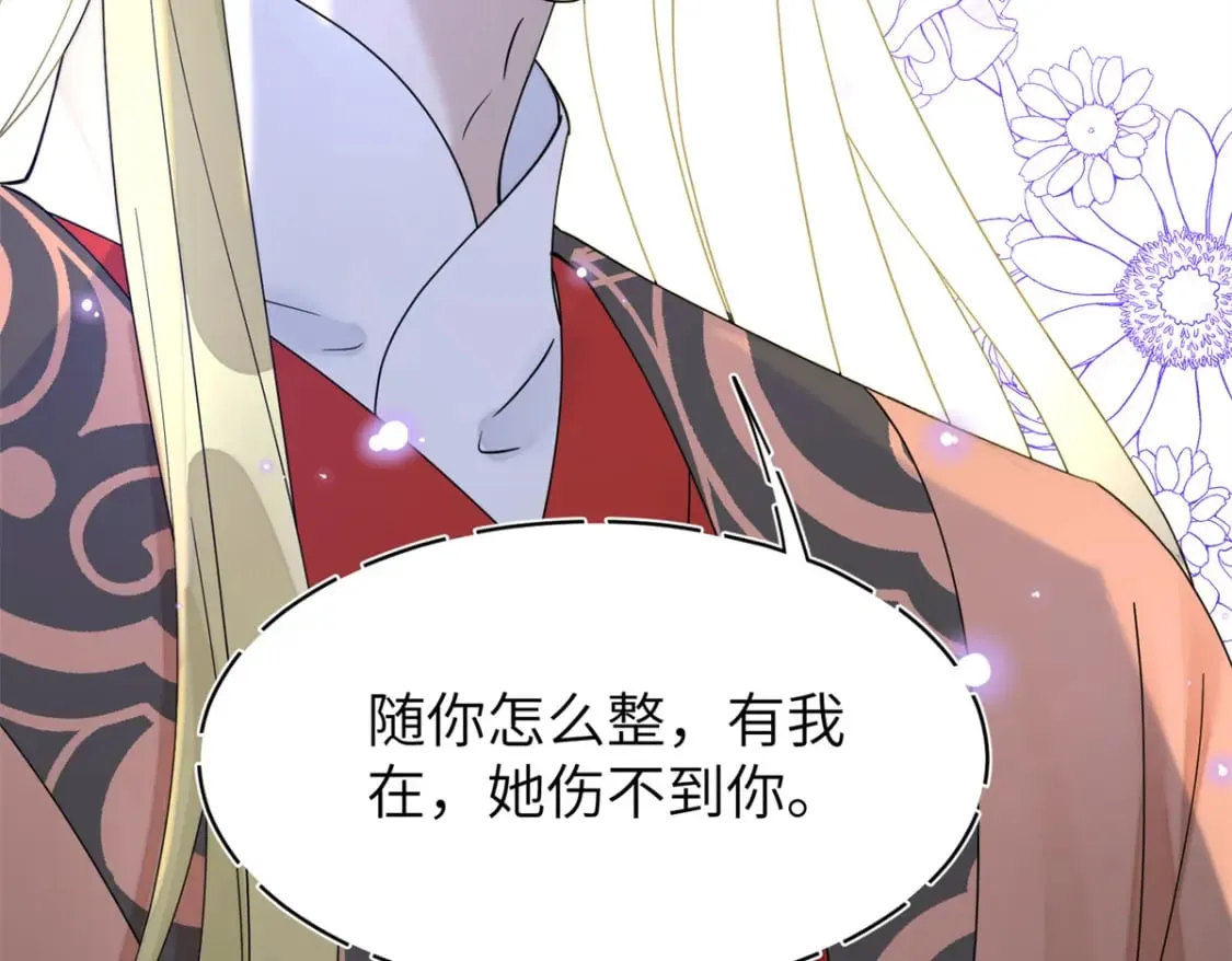 83 选秀大典  第88页