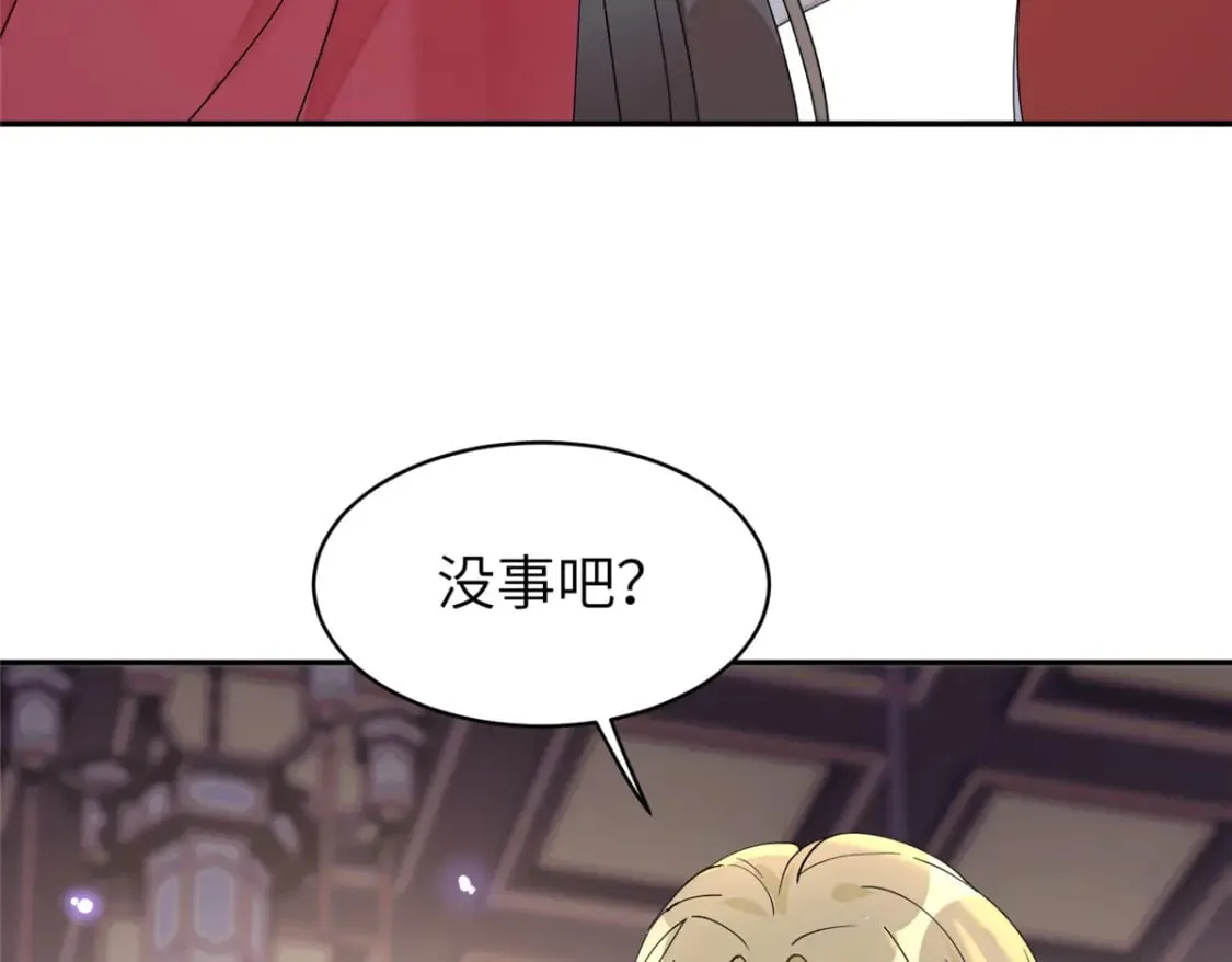 85 瑶姬的阴谋 第5页