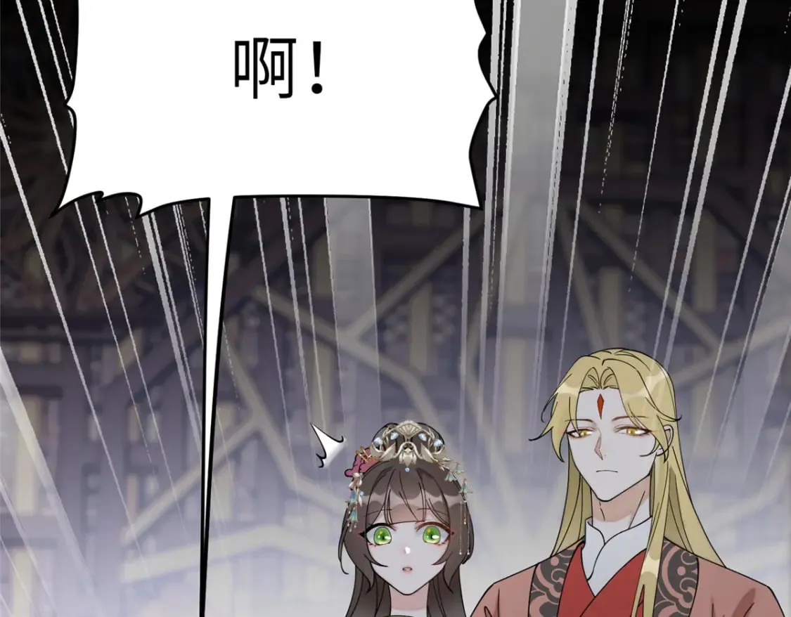 85 瑶姬的阴谋 第10页