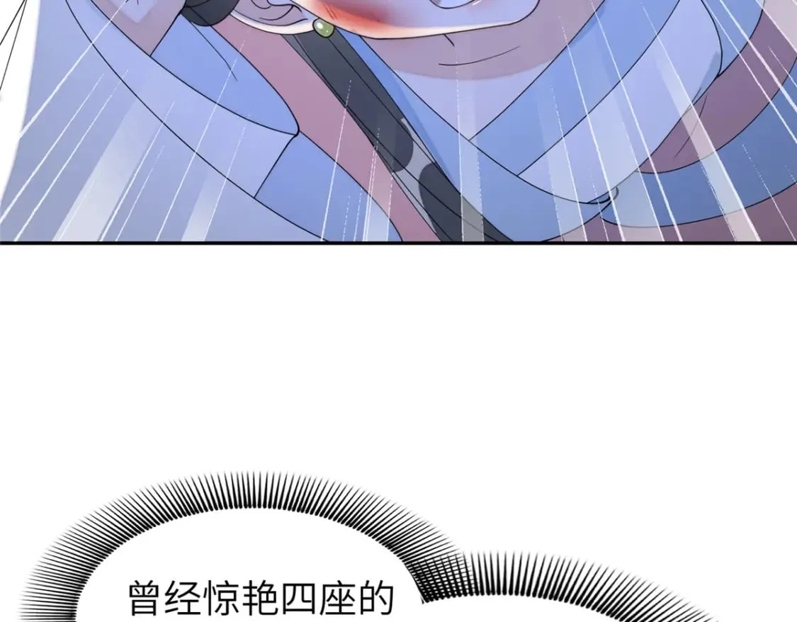 85 瑶姬的阴谋 第13页