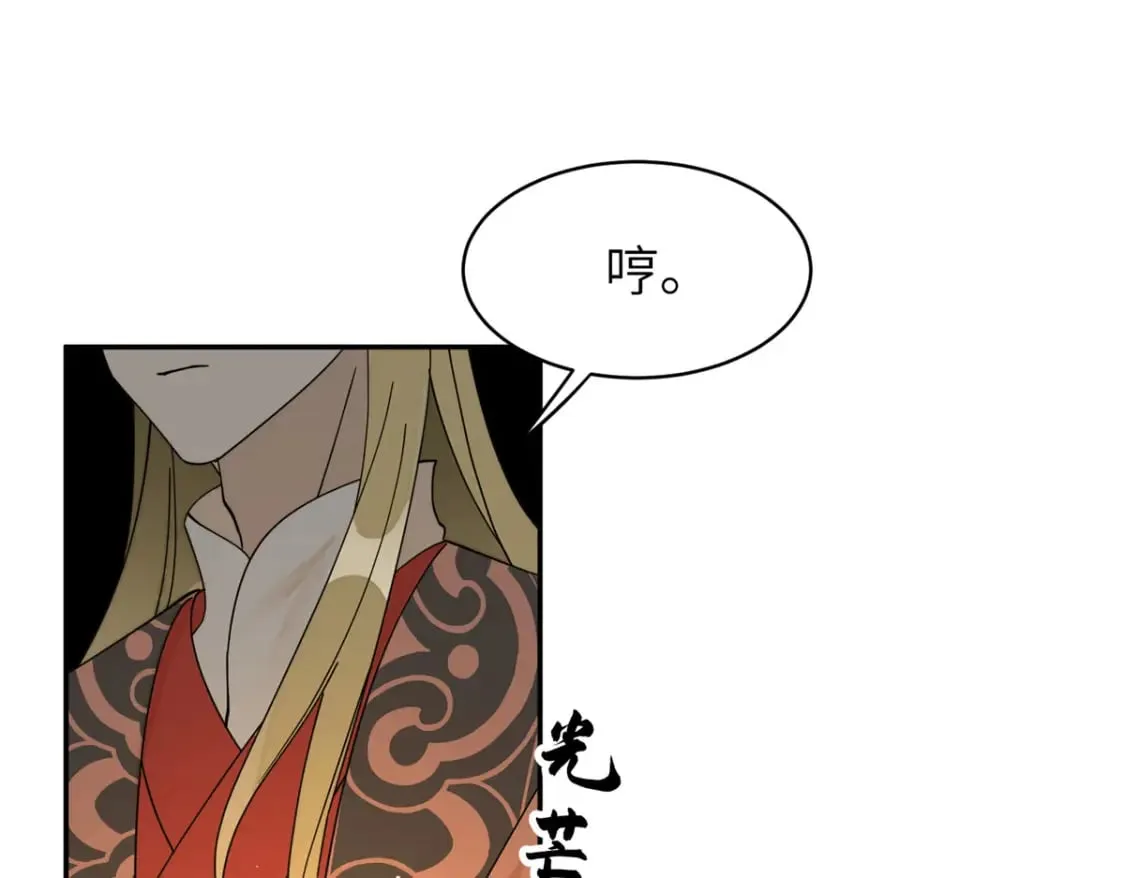 85 瑶姬的阴谋 第19页