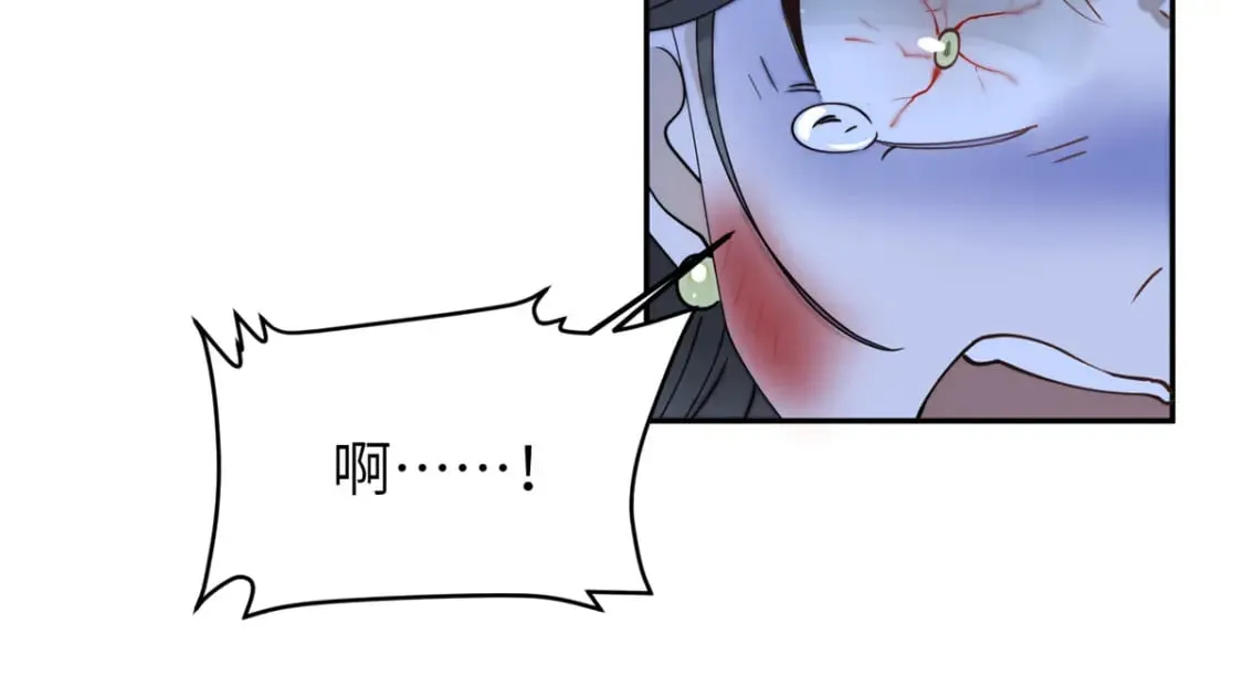 85 瑶姬的阴谋 第21页