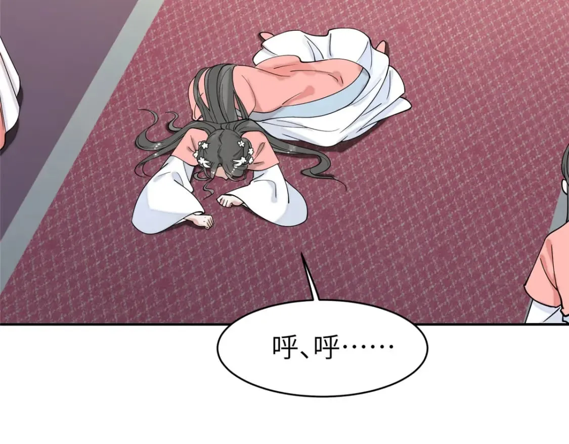 85 瑶姬的阴谋 第26页