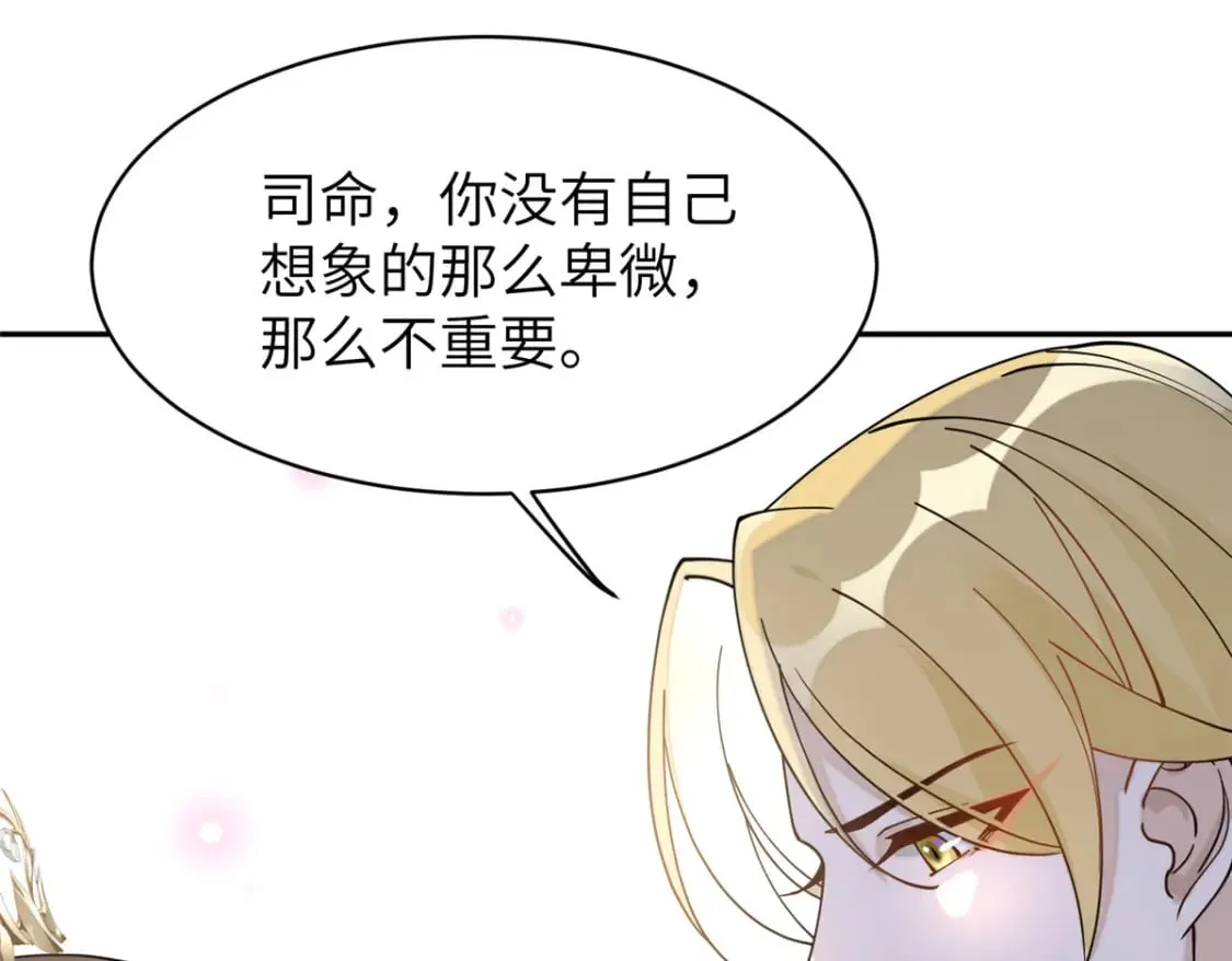85 瑶姬的阴谋 第29页