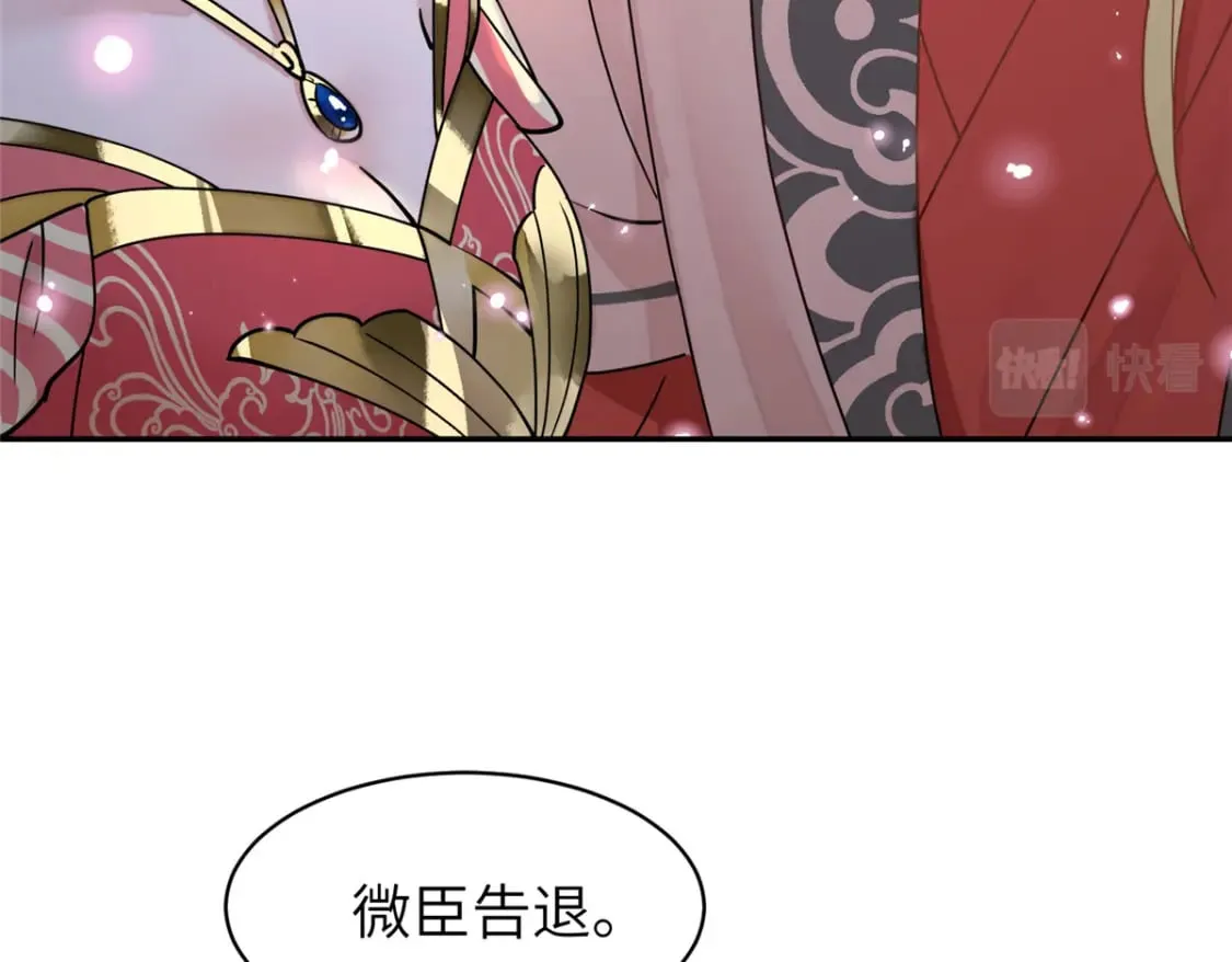 85 瑶姬的阴谋 第31页