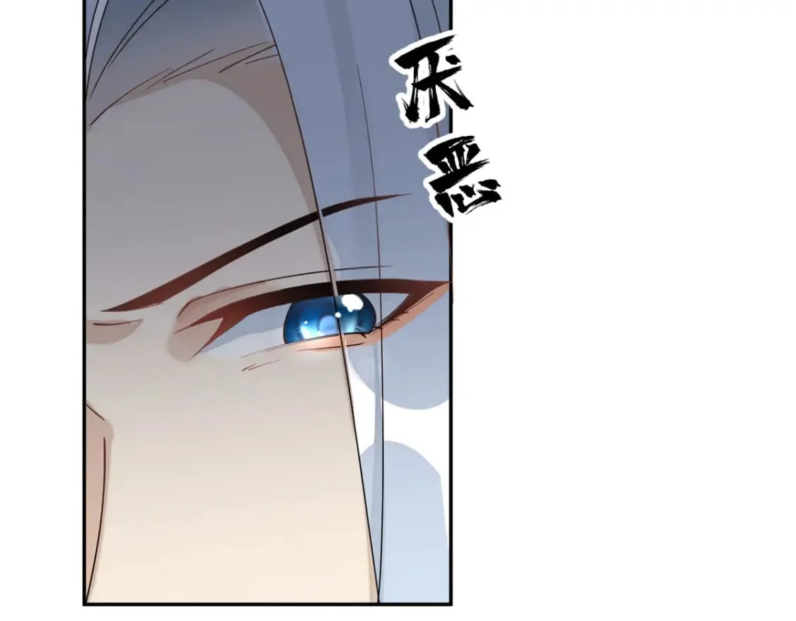 85 瑶姬的阴谋 第49页