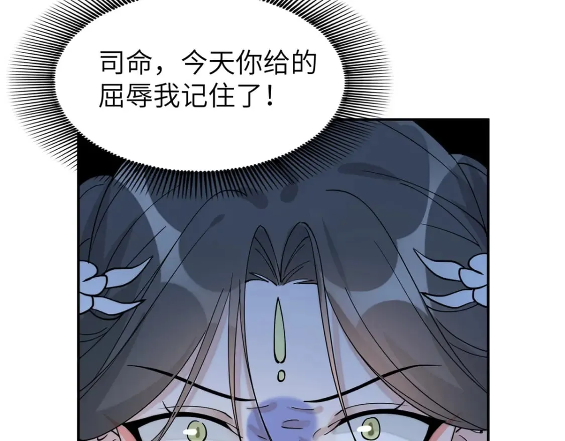85 瑶姬的阴谋 第55页