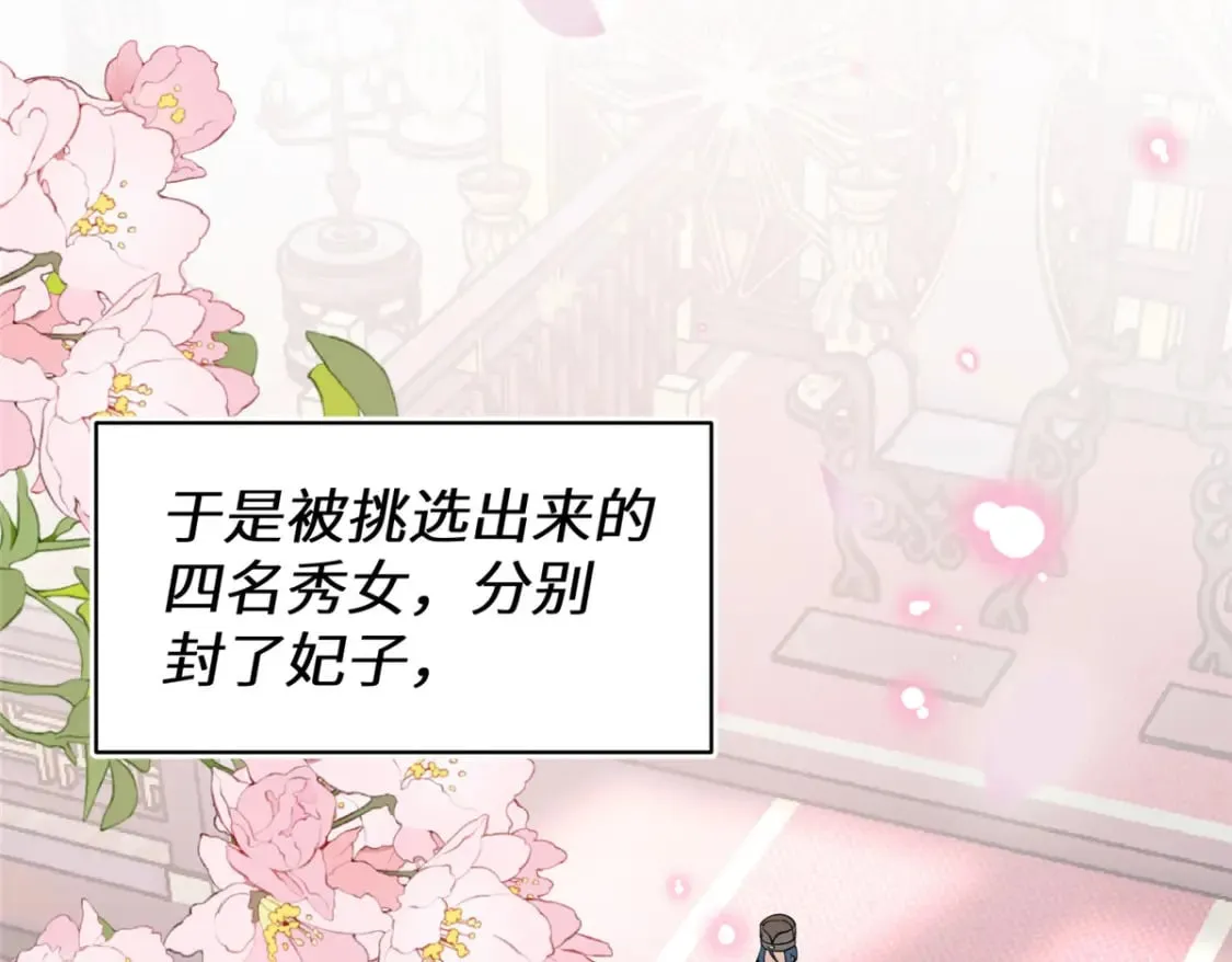 85 瑶姬的阴谋 第57页