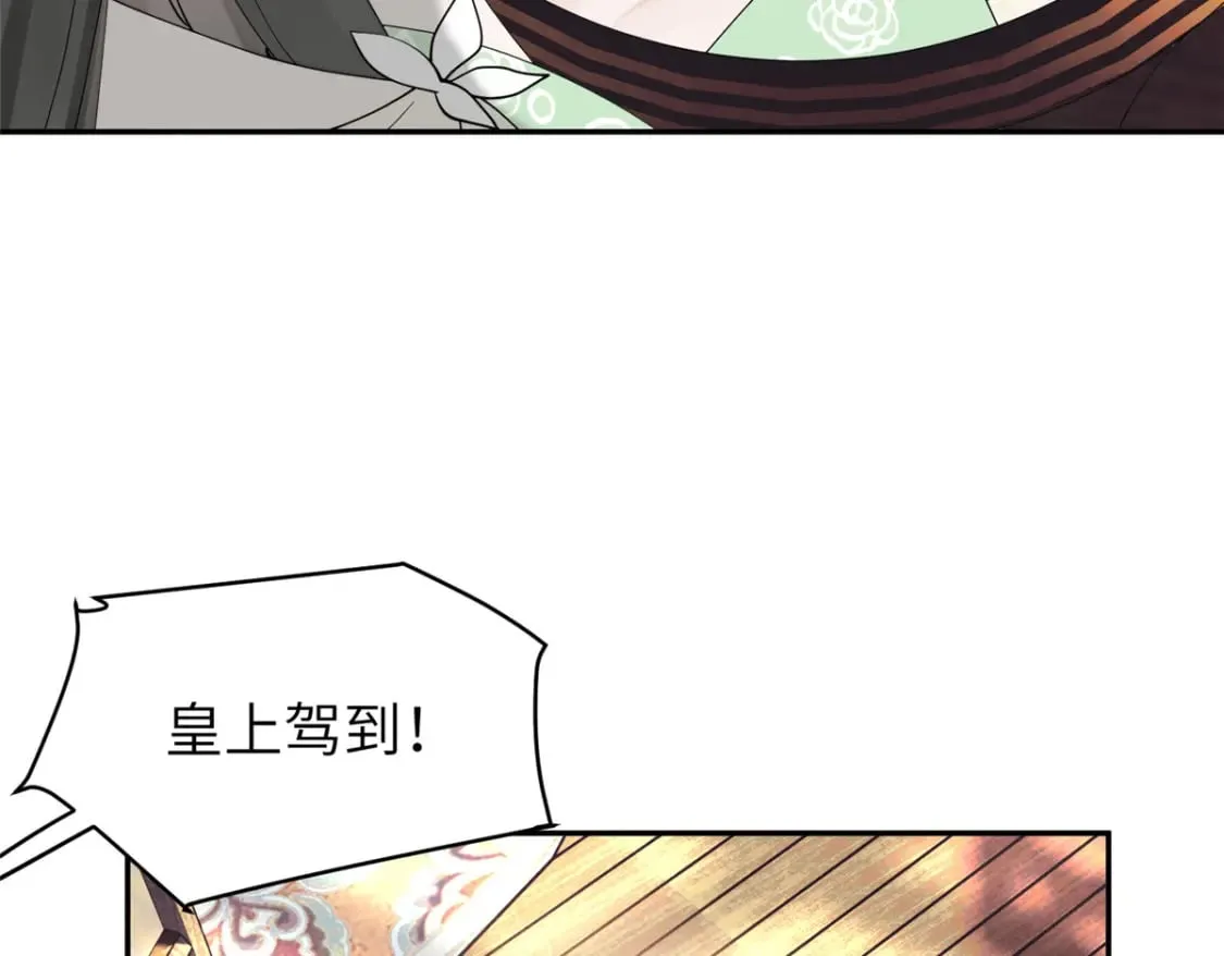 85 瑶姬的阴谋 第66页