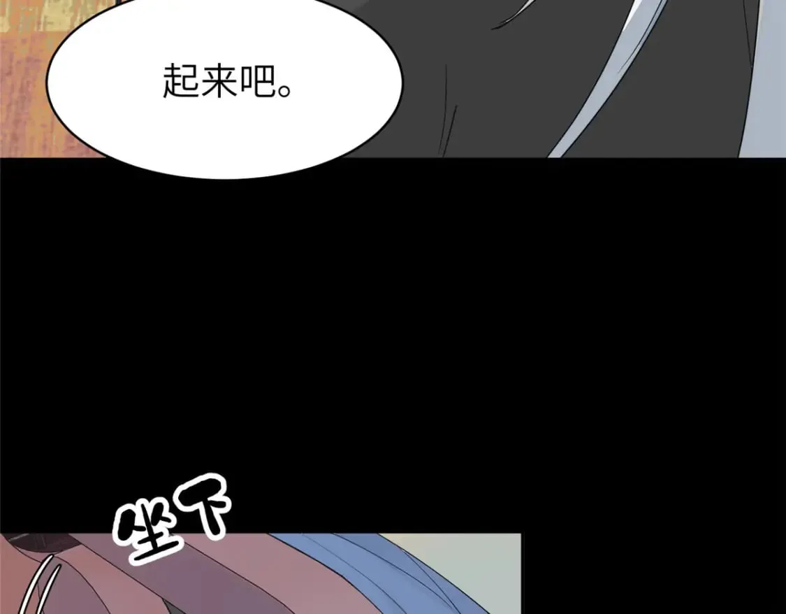 85 瑶姬的阴谋 第72页