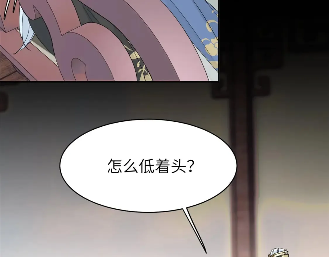 85 瑶姬的阴谋 第73页