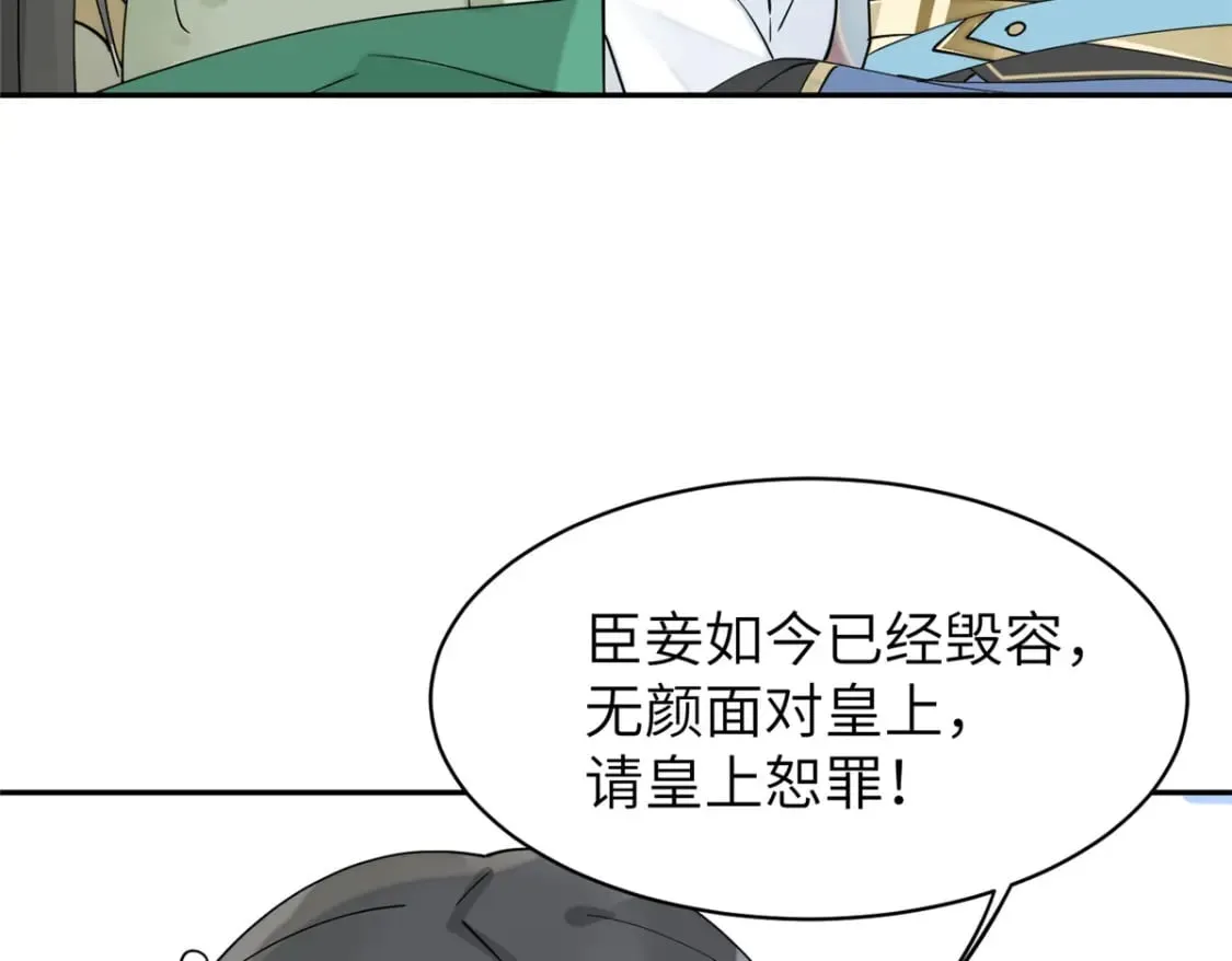 85 瑶姬的阴谋 第75页