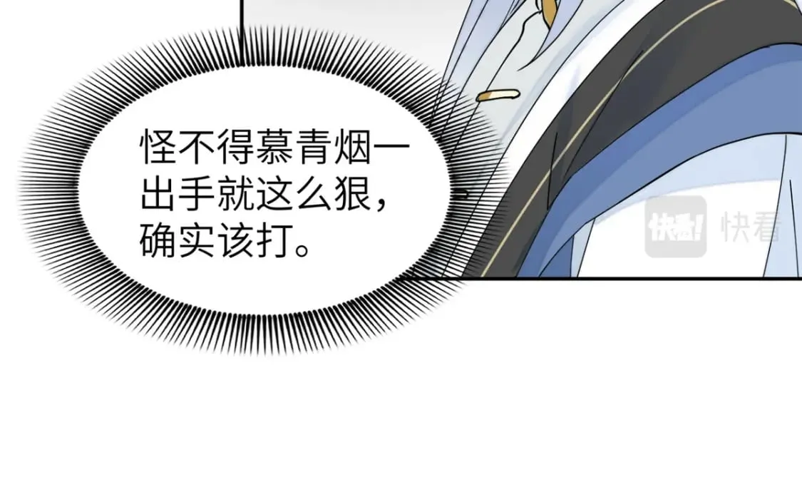 85 瑶姬的阴谋 第79页