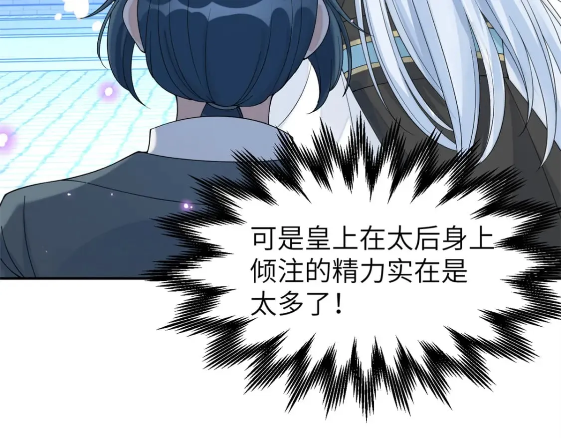 86 追妻之路还长 第26页
