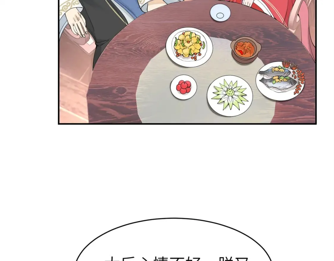 86 追妻之路还长 第30页