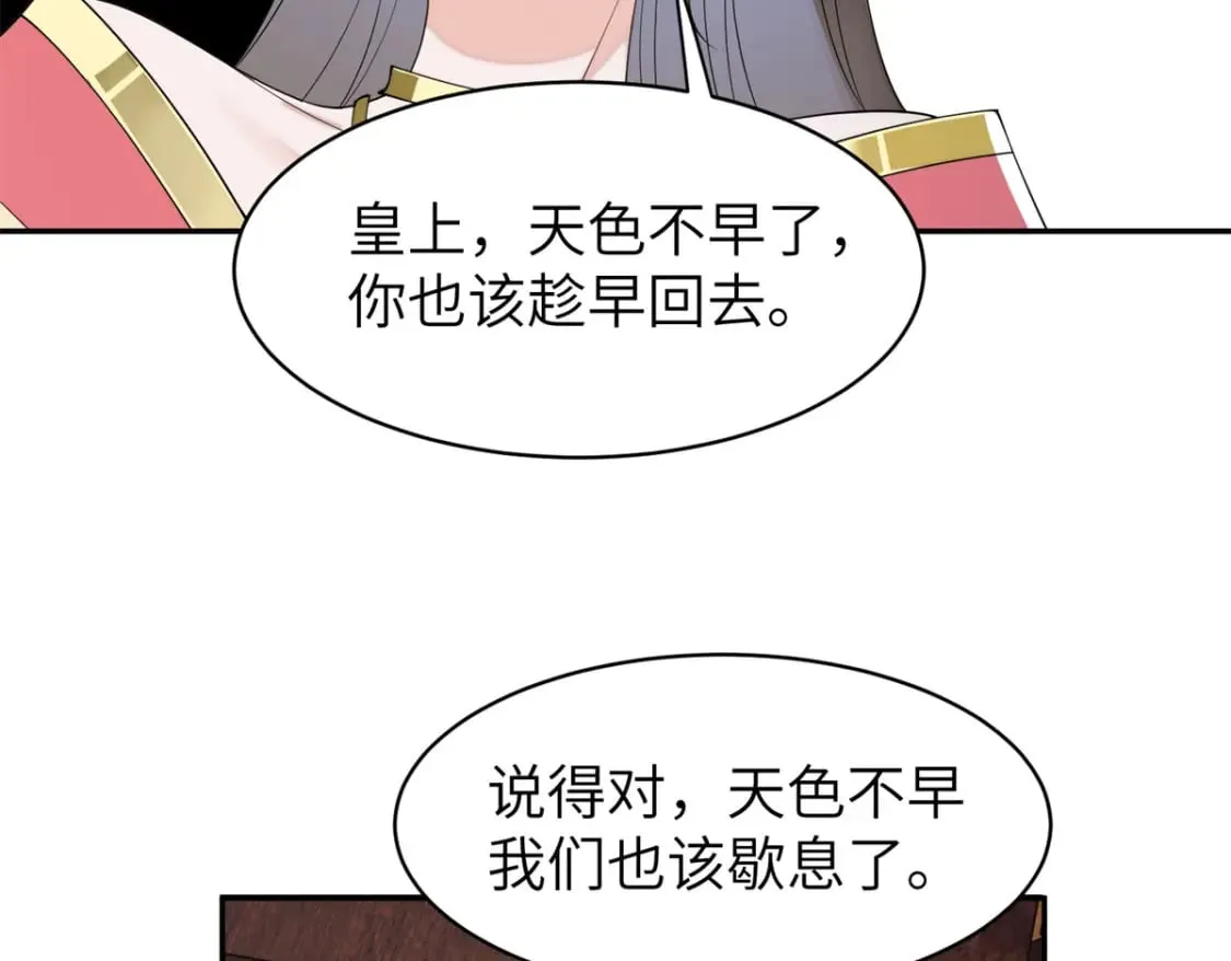 86 追妻之路还长 第38页