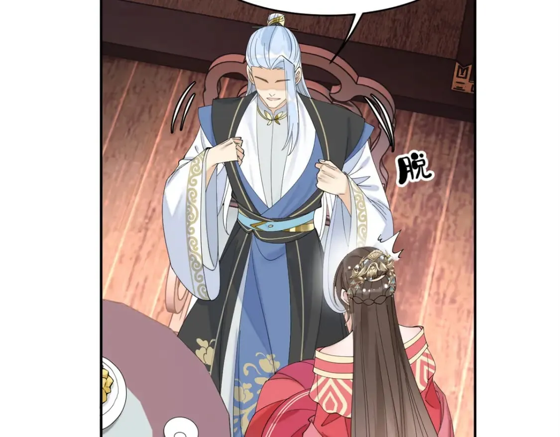 86 追妻之路还长 第39页