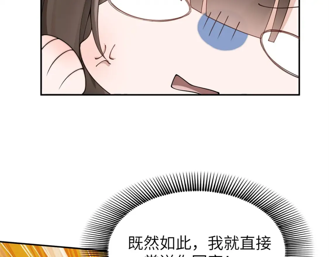 86 追妻之路还长 第46页