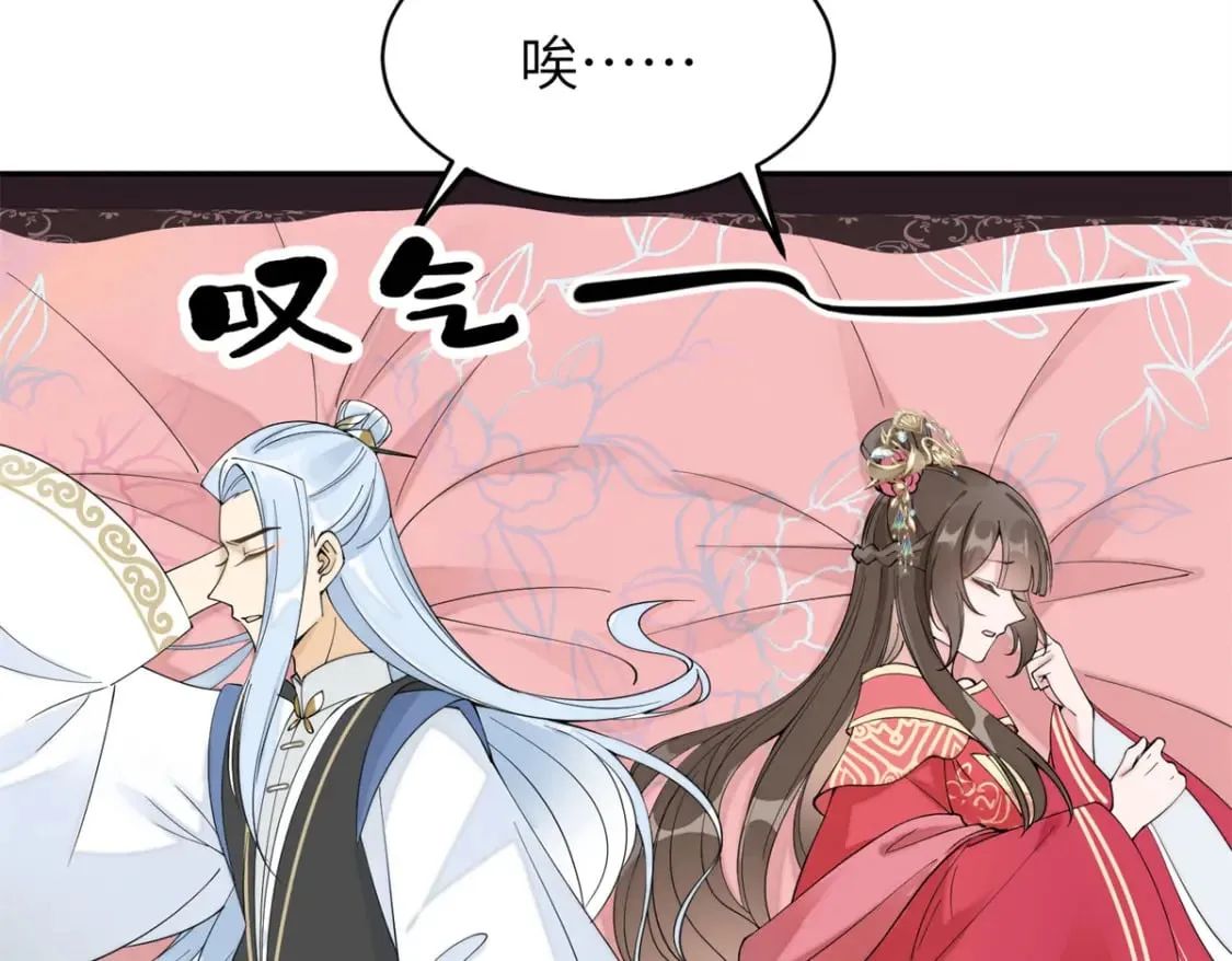86 追妻之路还长 第85页