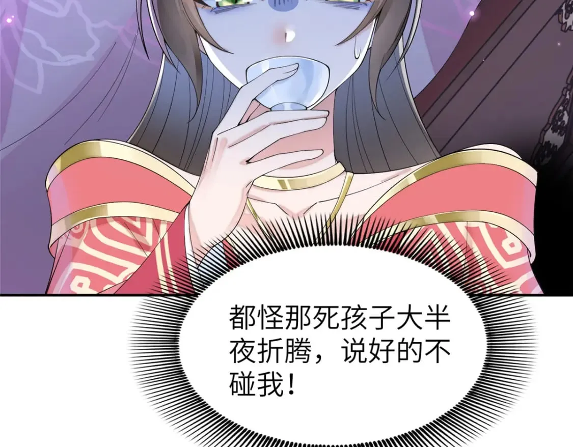 87 你什么时候才会不拒绝我 第7页
